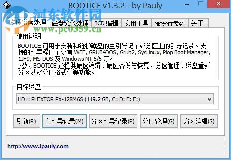 Windows XP開機引導(dǎo)修復(fù)教程