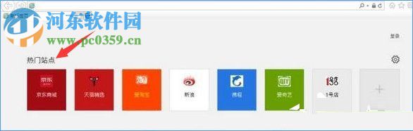 Win10創(chuàng)意者清除ie瀏覽器熱門站點(diǎn)教程