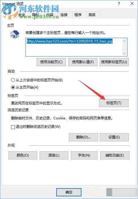 Win10創(chuàng)意者清除ie瀏覽器熱門站點(diǎn)教程