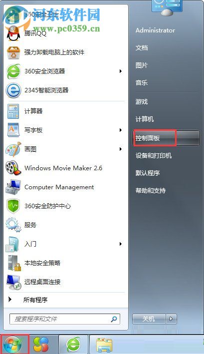 win7設(shè)備管理器快速打開(kāi)的方法