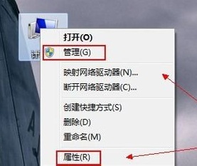 win7設(shè)備管理器快速打開(kāi)的方法