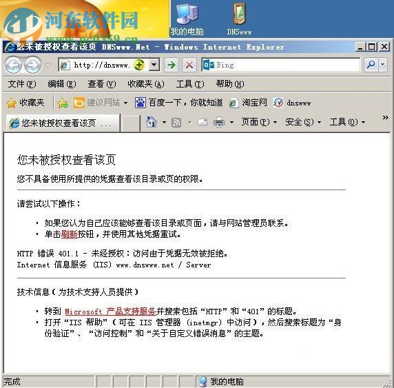 win xp您未被授權(quán)查看該頁(yè)的解決方法