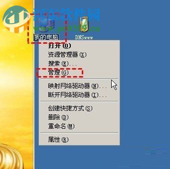 win xp您未被授權(quán)查看該頁(yè)的解決方法
