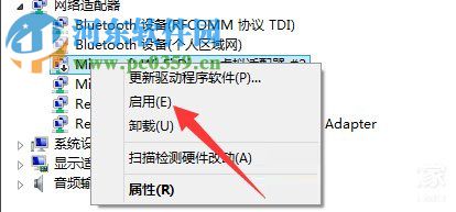 win7寬帶連接錯(cuò)誤797的解決方法