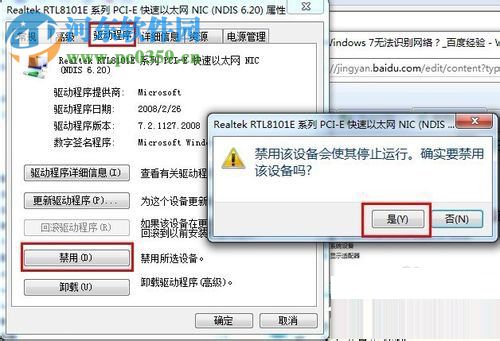 win7未識別網(wǎng)絡解決方法
