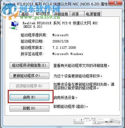 win7未識別網(wǎng)絡解決方法