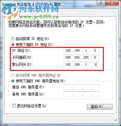 win7未識別網(wǎng)絡解決方法