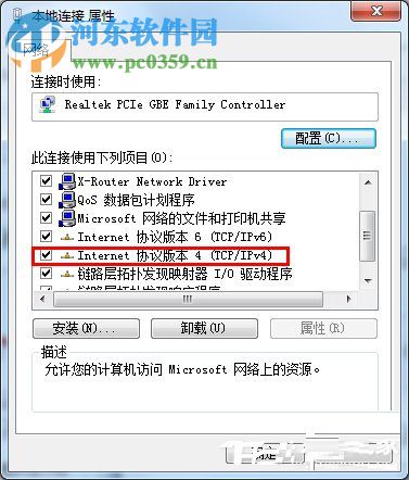 win7未識別網(wǎng)絡解決方法