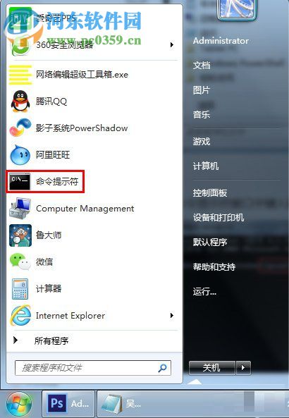 win7未識別網(wǎng)絡解決方法