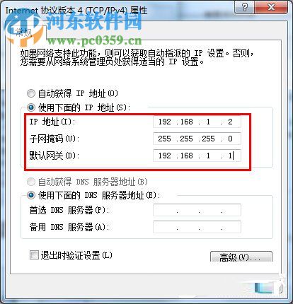 win7未識別網(wǎng)絡解決方法