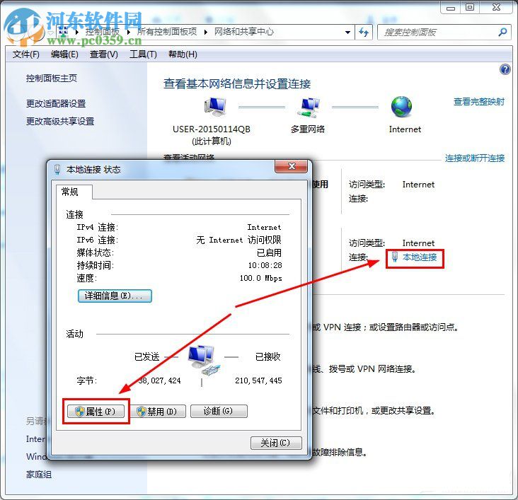 win7未識別網(wǎng)絡解決方法