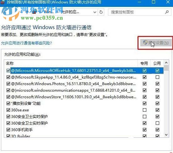 win10 geforce experience遇到錯誤且必須關(guān)閉的解決方法