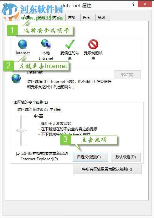 Win7提示無法驗證發(fā)行者的解決方法