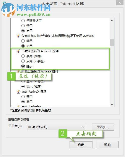 Win7提示無法驗證發(fā)行者的解決方法