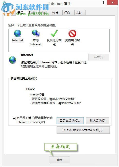 Win7提示無法驗證發(fā)行者的解決方法