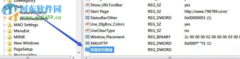 Win7無法創(chuàng)建值 寫入注冊表時(shí)出錯(cuò)的解決方法