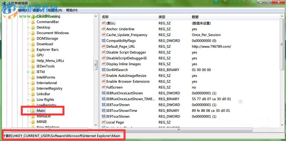 Win7無法創(chuàng)建值 寫入注冊表時(shí)出錯(cuò)的解決方法