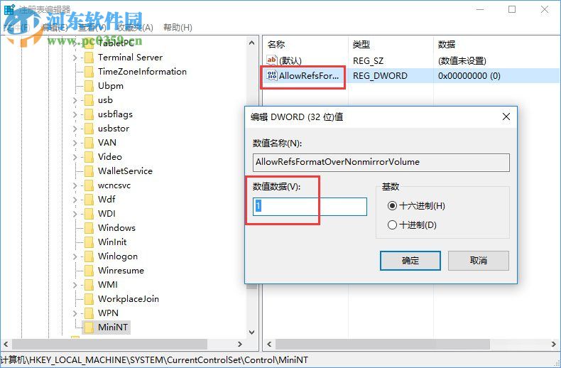 Win10創意者怎么對ReFS 3.2進行分區？ReFS 3.2分區的操作方法