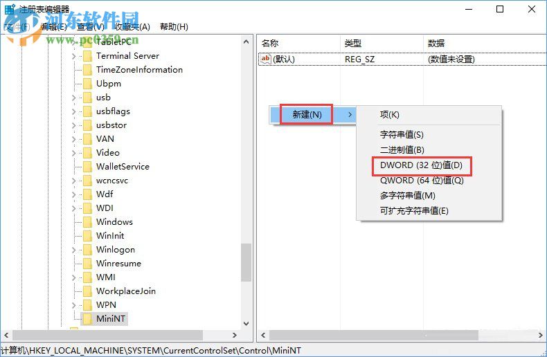Win10創意者怎么對ReFS 3.2進行分區？ReFS 3.2分區的操作方法