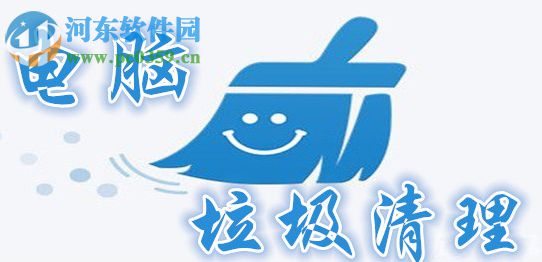 系統(tǒng)垃圾清理的方法是什么？Win XP系統(tǒng)垃圾清理bat的操作方法