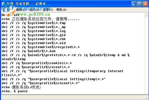 系統(tǒng)垃圾清理的方法是什么？Win XP系統(tǒng)垃圾清理bat的操作方法