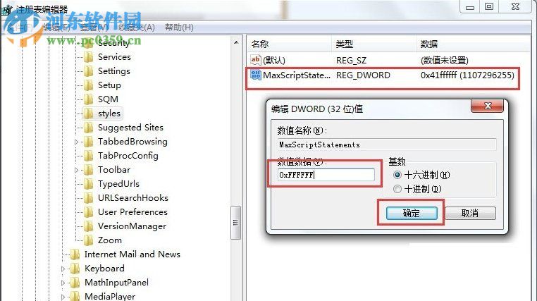 Win7是否在此頁面上繼續(xù)運行腳本是什么問題?