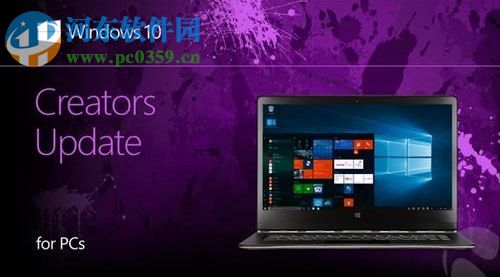 win10創意者更新是什么?win10創意者更新的方法