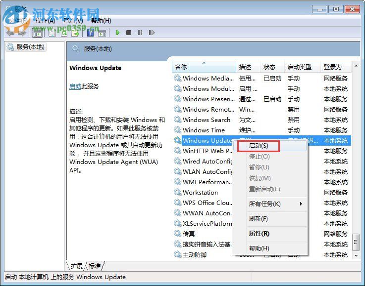 win7 update更新失敗怎么辦?win7 update更新失敗的解決方法