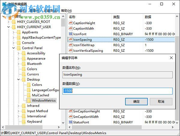 桌面圖標間距怎么調?Win8調整桌面圖標間距的方法
