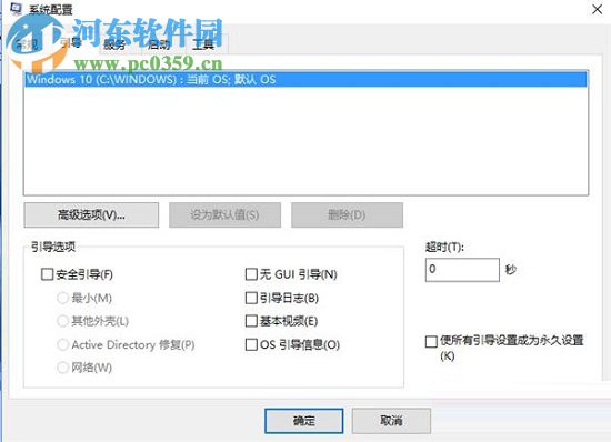 安全模式怎么進？Win10進入安全模式的方法