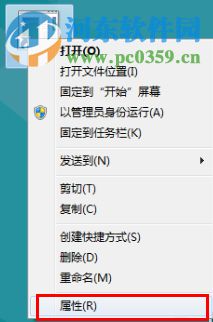 Win8怎么關機？win8關機快捷鍵的創(chuàng)建方法