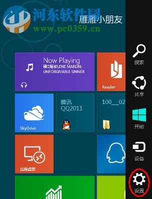 Win8怎么關機？win8關機快捷鍵的創(chuàng)建方法