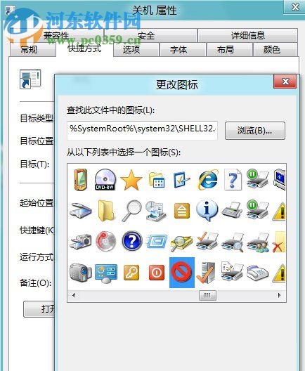 Win8怎么關機？win8關機快捷鍵的創(chuàng)建方法