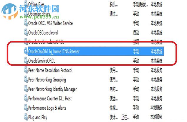 啟動oracle服務的方法是什么?Win7快速啟動oracle服務的方法