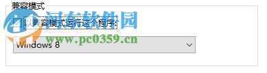 win10不兼容軟件怎么辦?設(shè)置win10兼容軟件的方法