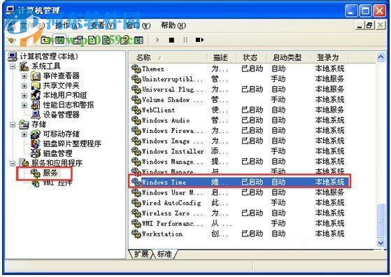 Win7如何修改系統時間?Win7修改系統時間的方法
