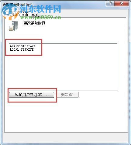 Win7如何修改系統時間?Win7修改系統時間的方法