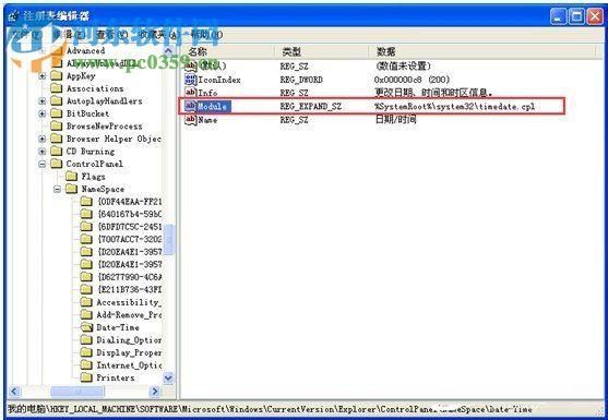 Win7如何修改系統時間?Win7修改系統時間的方法