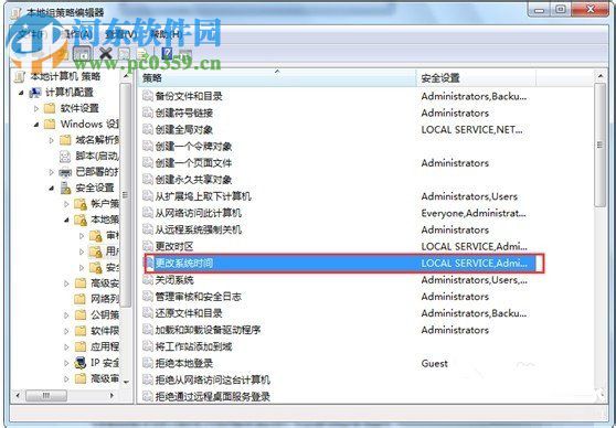 Win7如何修改系統時間?Win7修改系統時間的方法