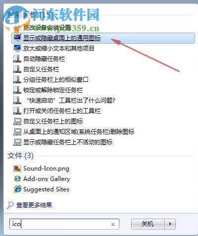 win7桌面圖標(biāo)不見(jiàn)了怎么辦?找回win7桌面圖標(biāo)的方法