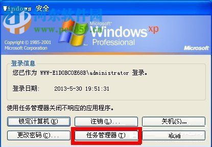 iertutil.dll丟失了怎么辦?WinXP系統(tǒng)iertutil.dll丟失的解決方法