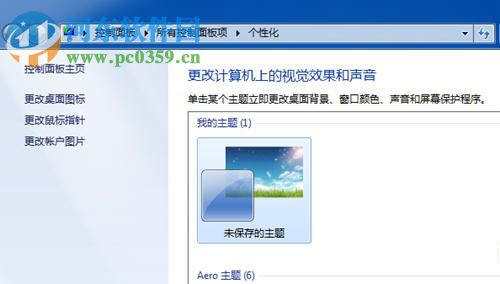 win7桌面圖標(biāo)不見(jiàn)了怎么辦?找回win7桌面圖標(biāo)的方法