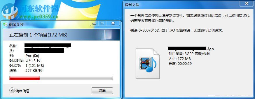 Win7系統提由于i/o設備錯誤無法運行此項請求是什么問題？