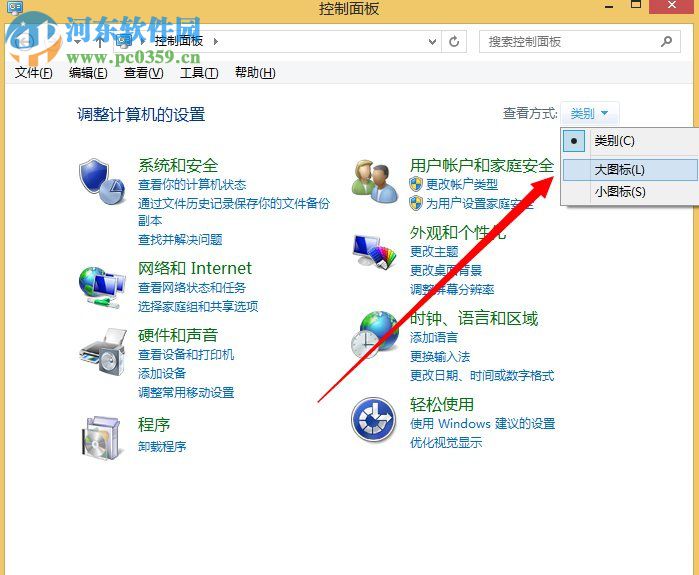 dump文件怎么獲取？Win8系統(tǒng)dump文件獲取的方法