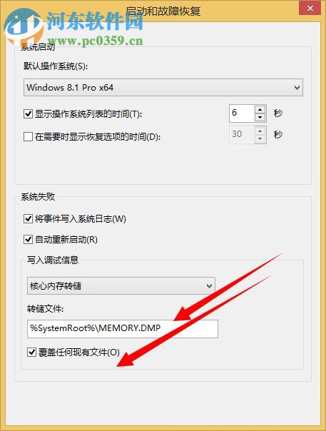 dump文件怎么獲取？Win8系統(tǒng)dump文件獲取的方法