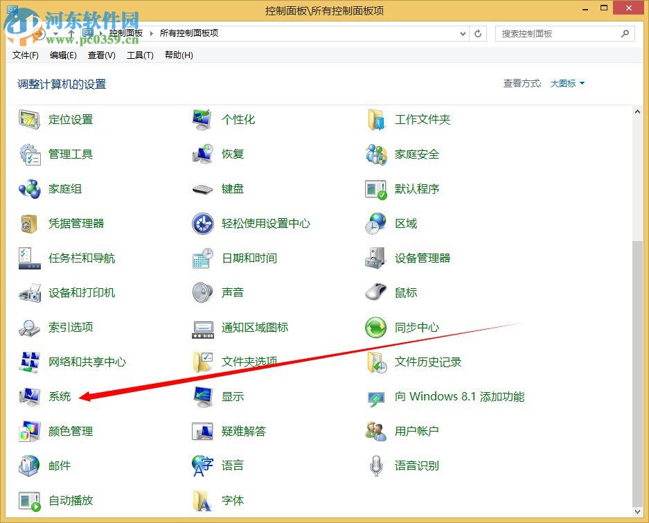 dump文件怎么獲取？Win8系統(tǒng)dump文件獲取的方法
