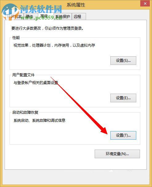 dump文件怎么獲取？Win8系統(tǒng)dump文件獲取的方法