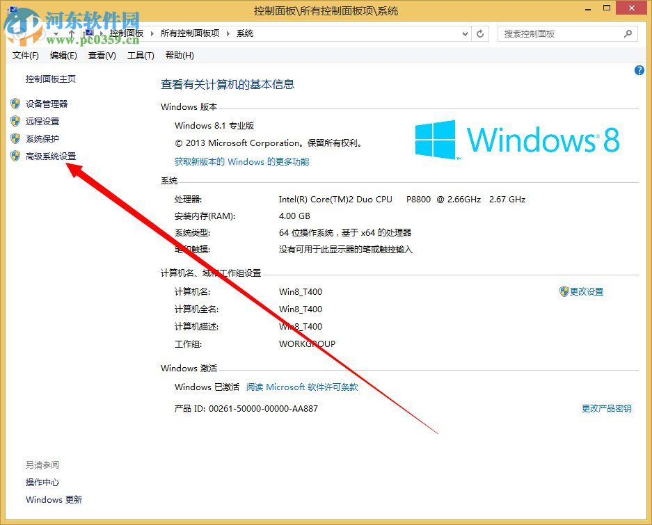 dump文件怎么獲取？Win8系統(tǒng)dump文件獲取的方法