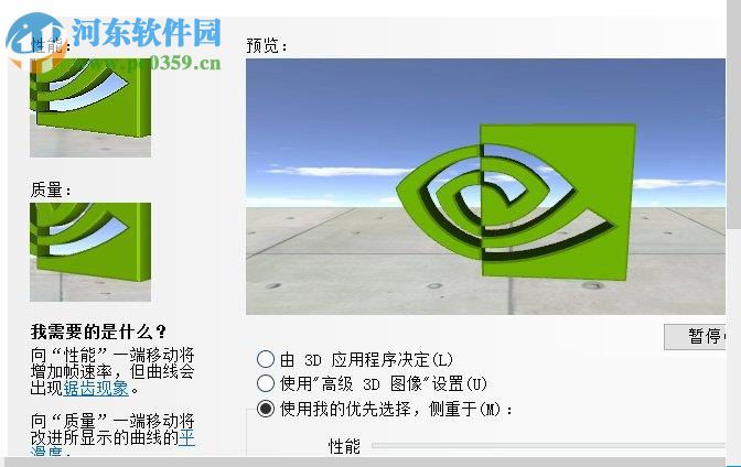 win10怎么提升顯卡性能？Win10系統(tǒng)提高顯卡性能的方法