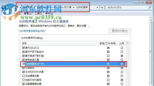 Win7系統(tǒng)電腦如何搭建Web服務(wù)器?Win7搭建Web iis服務(wù)器的方法